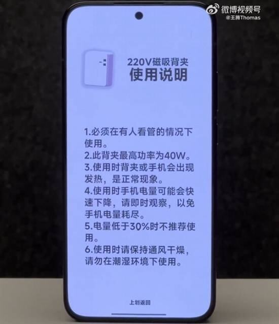 rbo4Pro:烧水壶插手机上取电开元棋牌王腾爆改REDMI Tu(图4) rbo4Pro:烧水壶插手机上取电开元棋牌王腾爆改REDMI Tu(图4)